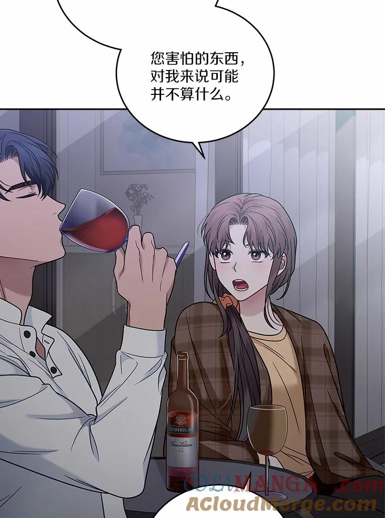 《上司的求婚》13.演技爆发 第97页
