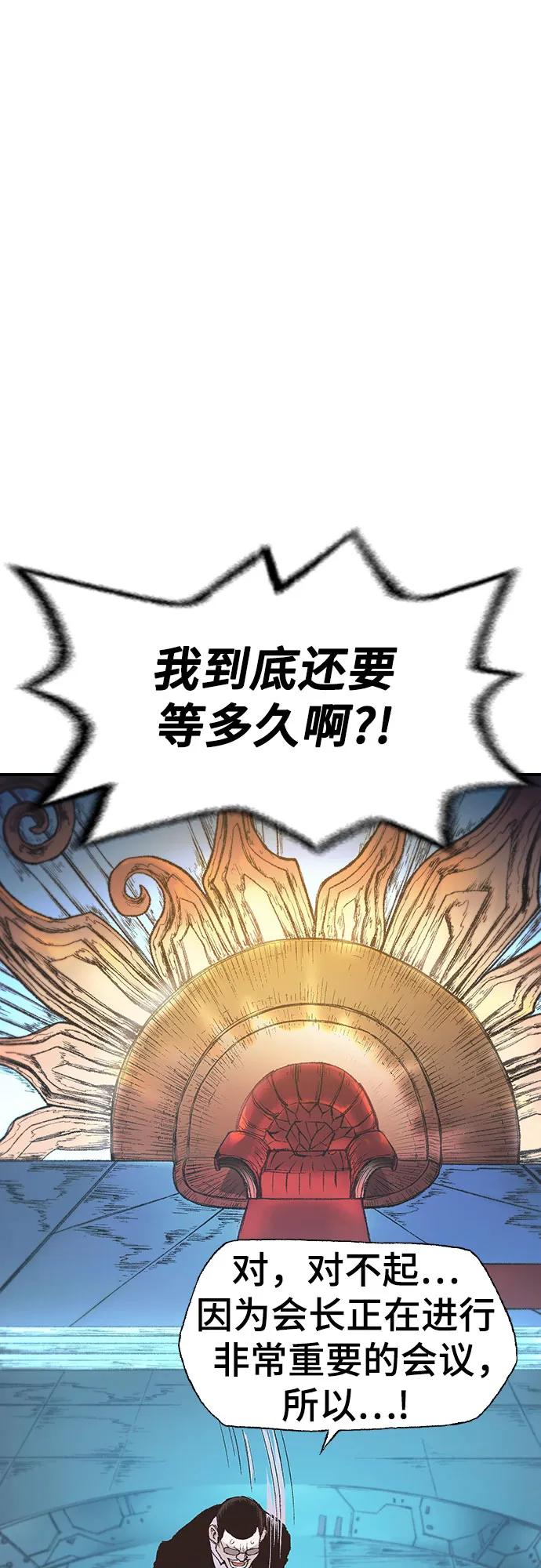 《异世界见闻录》第13话 第8页