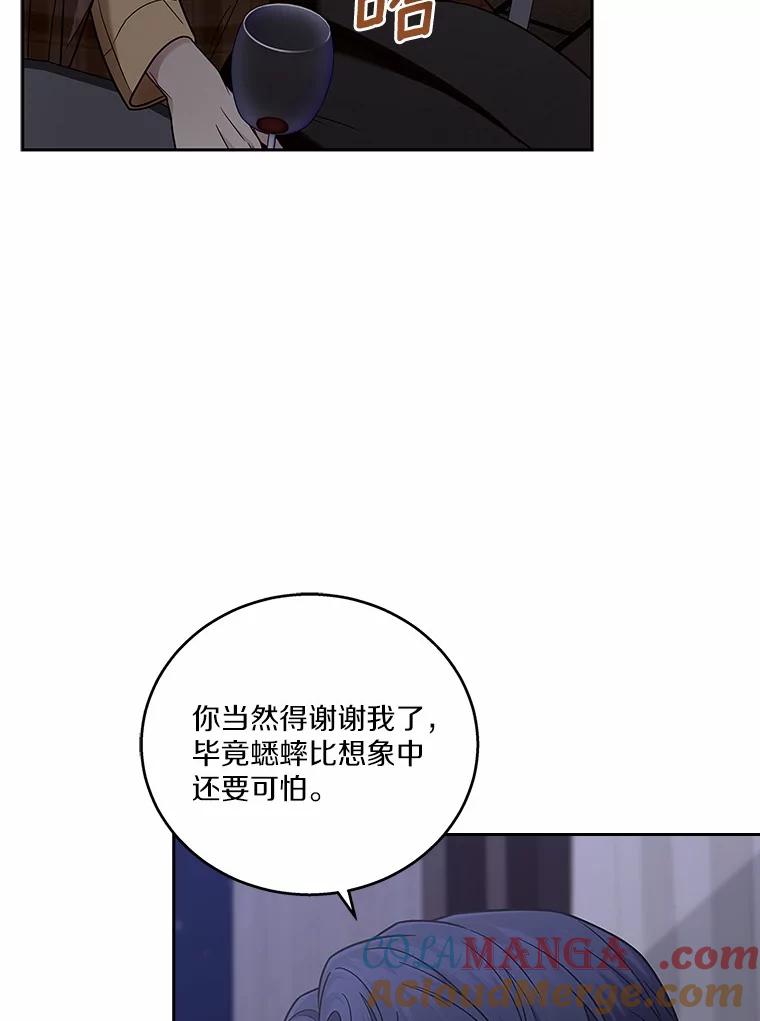 《上司的求婚》13.演技爆发 第93页
