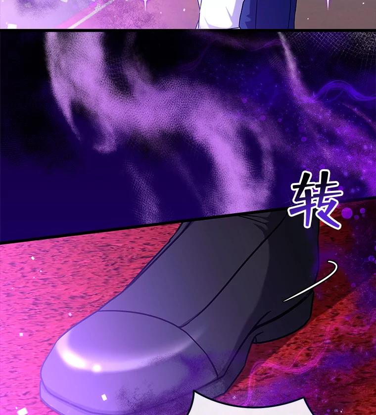 《欢迎光临地下城酒店》13.粉丝到访 第59页