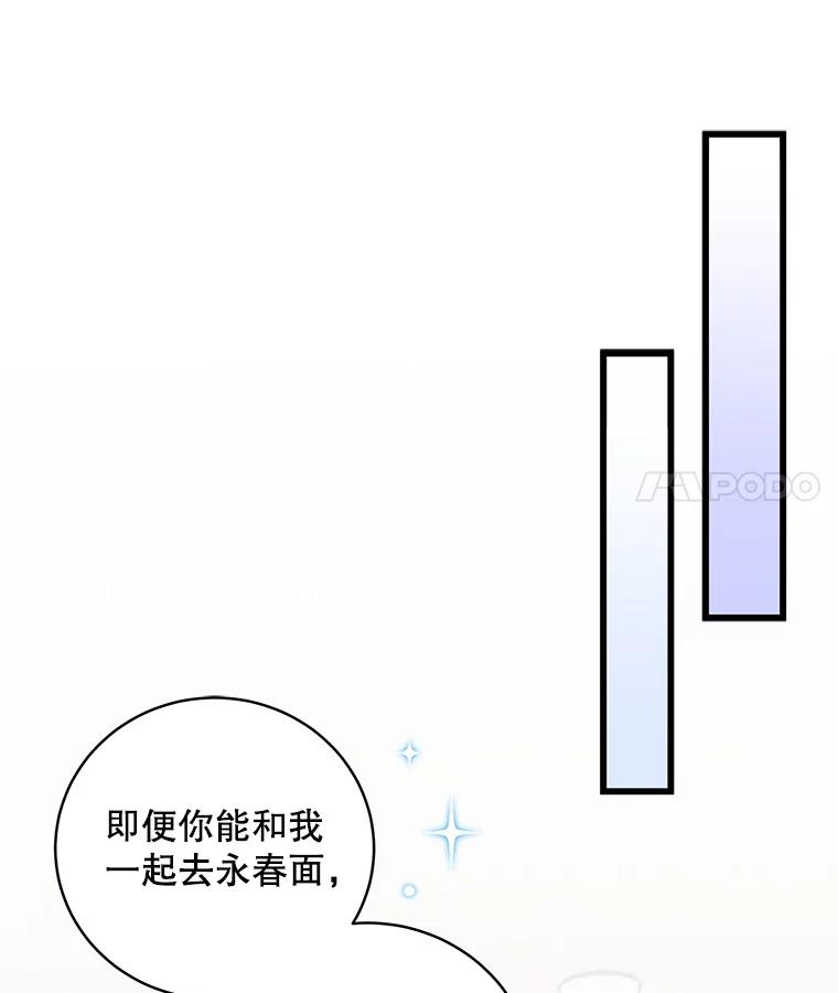 《欢迎光临地下城酒店》13.粉丝到访 第40页