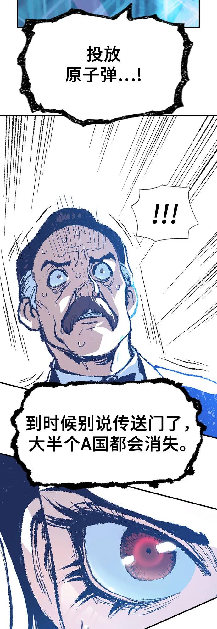 《异世界见闻录》第13话 第69页