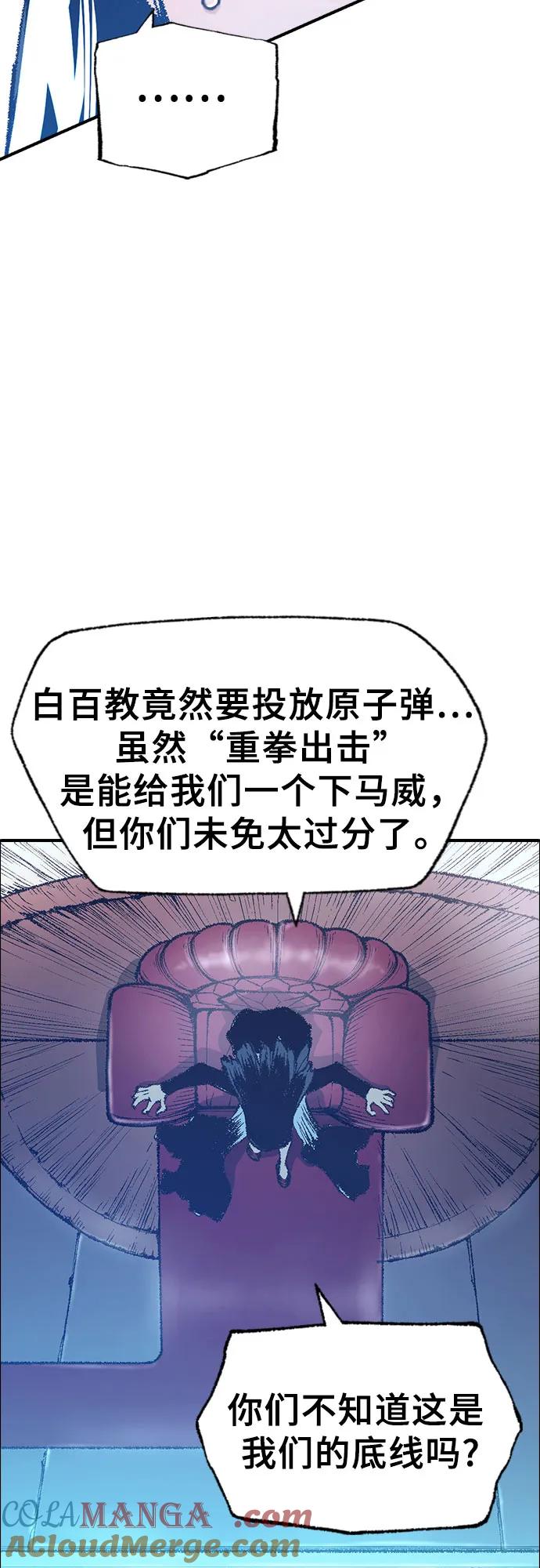 《异世界见闻录》第13话 第70页