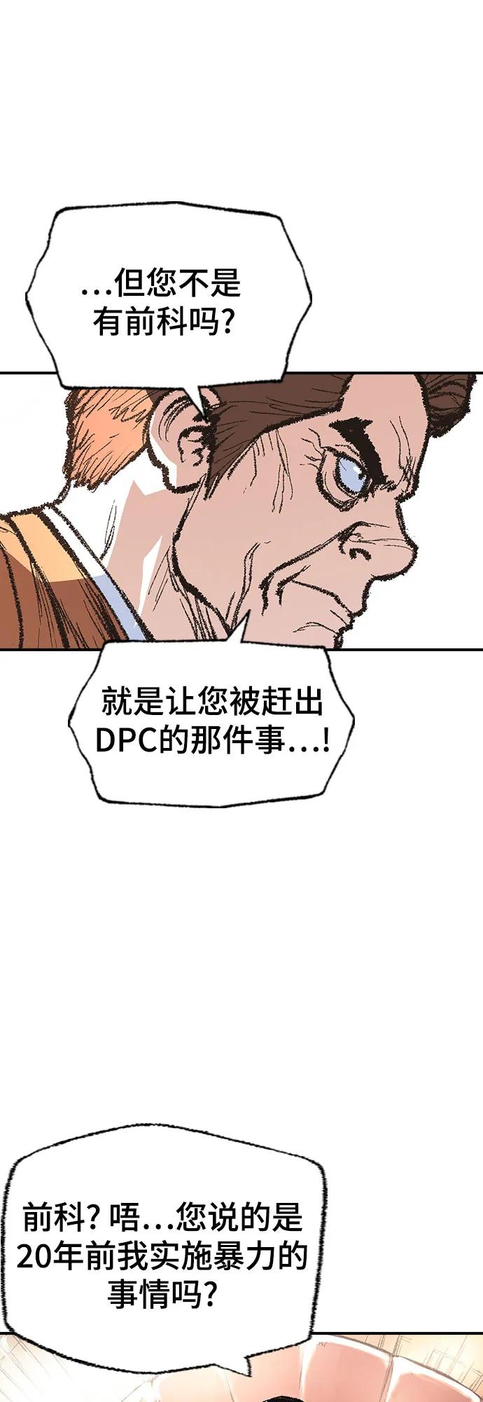 《异世界见闻录》第13话 第29页