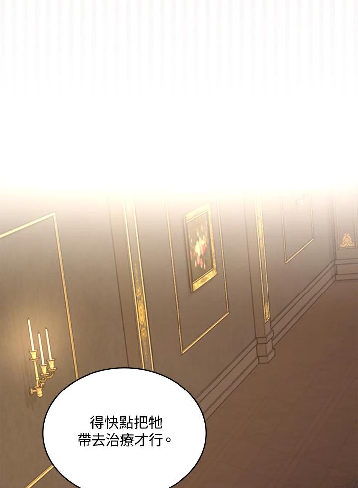 《万兽公主》第14话 第92页