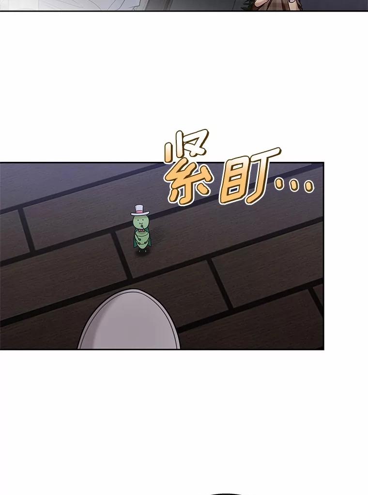 《上司的求婚》13.演技爆发 第87页