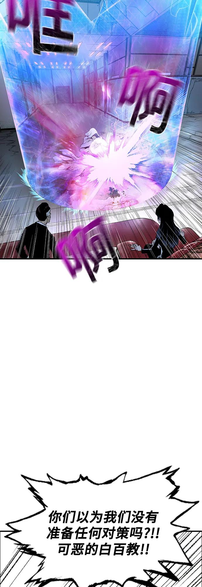 《异世界见闻录》第13话 第59页