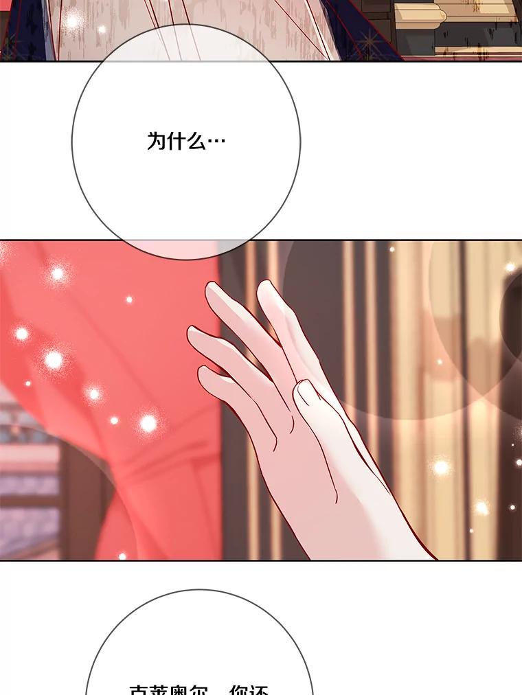 《龙套大公子妃的花路人生》13.药的来历 第100页