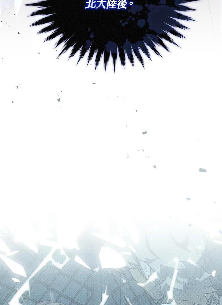 《万兽公主》第14话 第3页