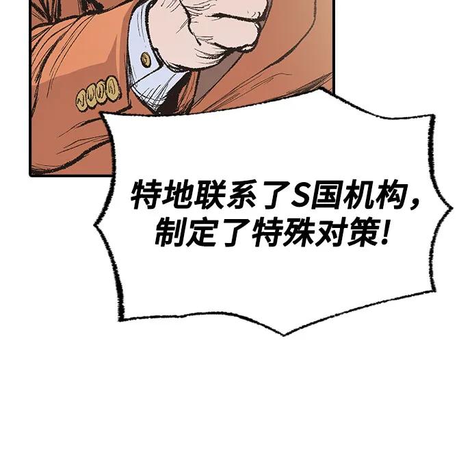 《异世界见闻录》第13话 第35页