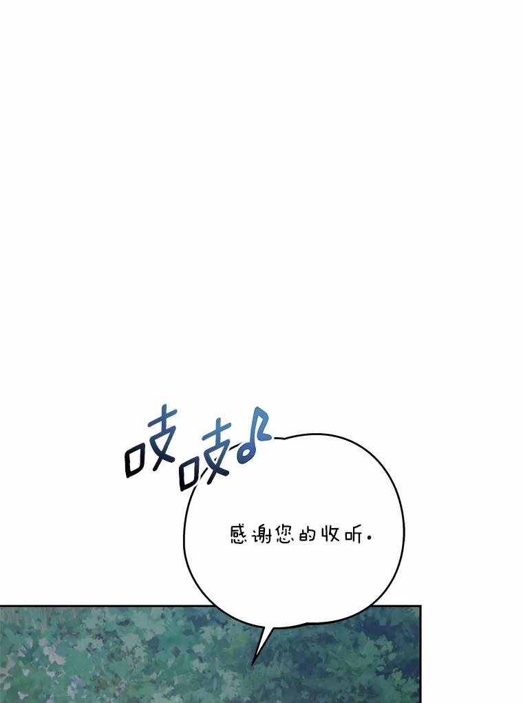 《上司的求婚》13.演技爆发 第76页