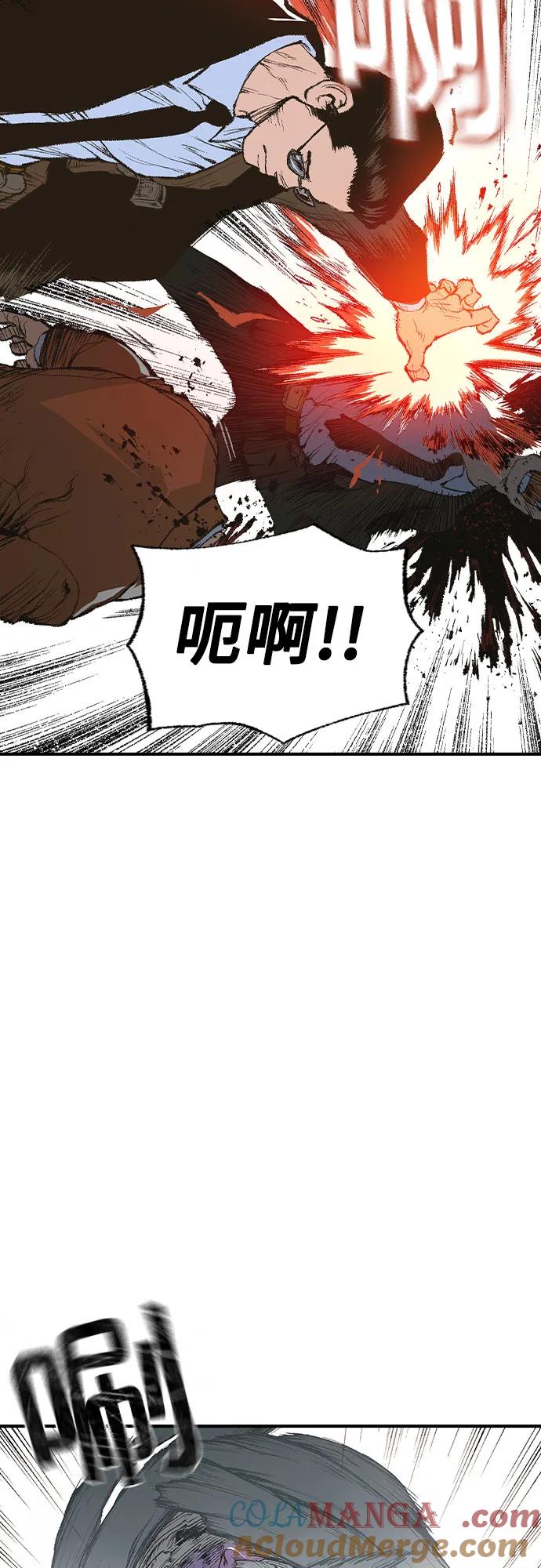 《异世界见闻录》第13话 第52页
