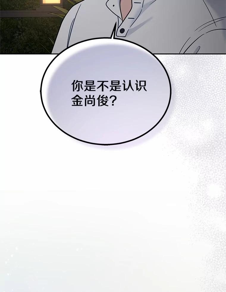《上司的求婚》13.演技爆发 第108页