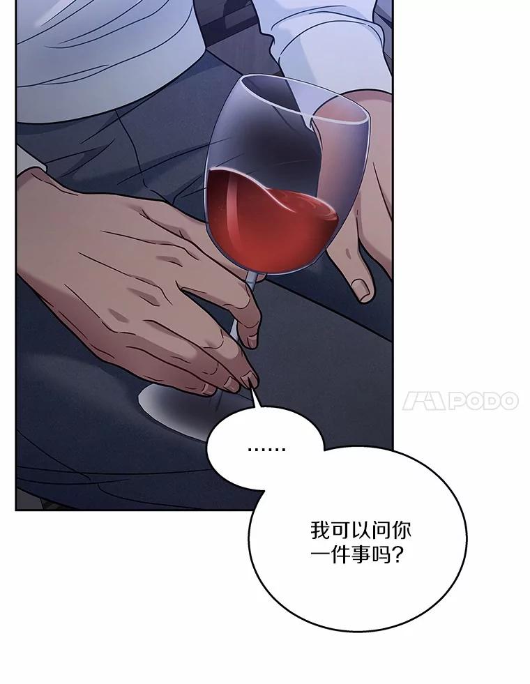 《上司的求婚》13.演技爆发 第104页