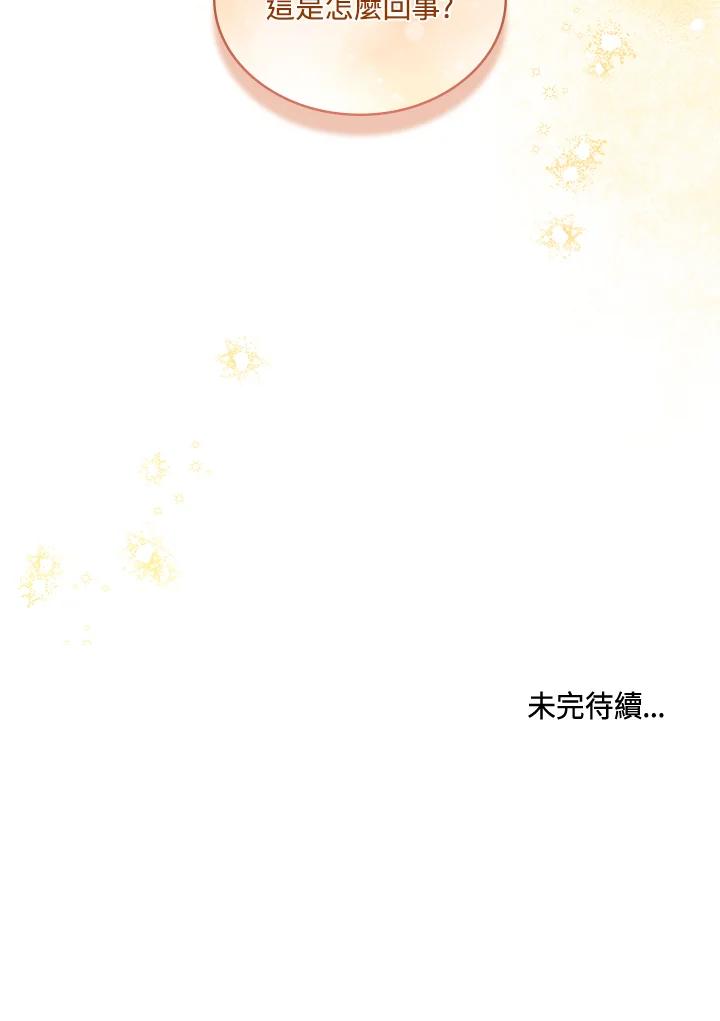 《万兽公主》第14话 第118页