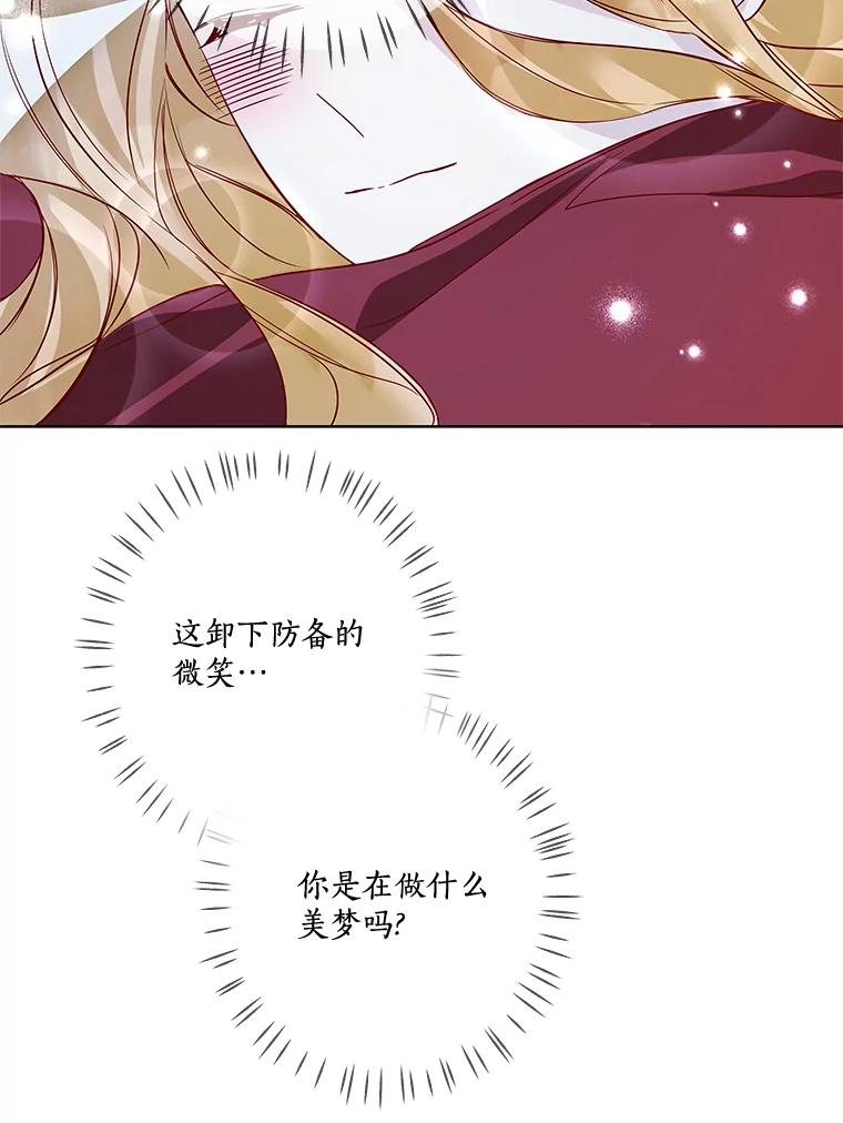 《龙套大公子妃的花路人生》13.药的来历 第108页