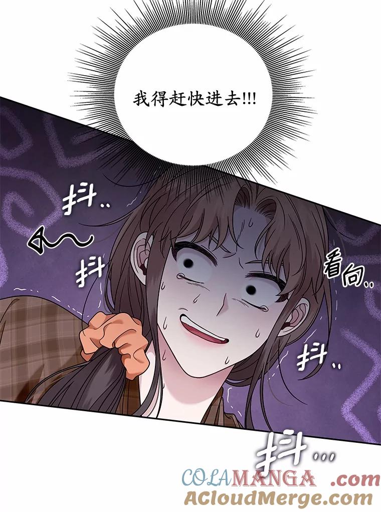 《上司的求婚》13.演技爆发 第81页