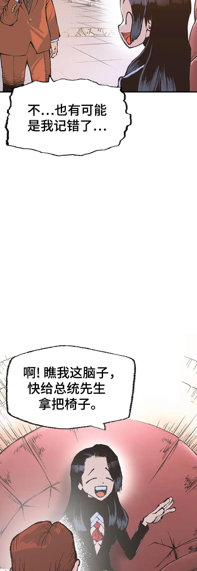 《异世界见闻录》第13话 第23页