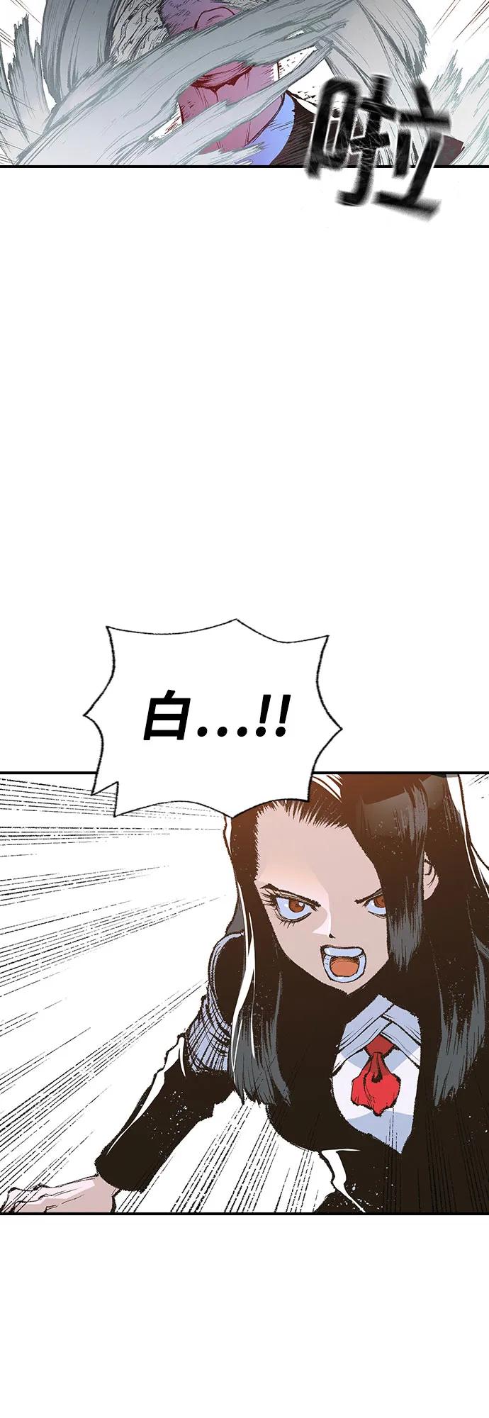 《异世界见闻录》第13话 第53页