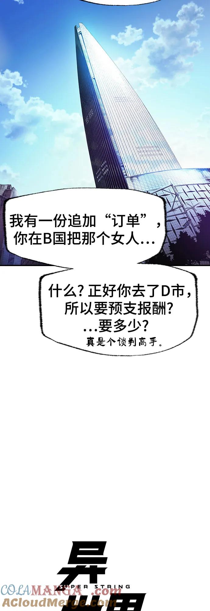 《异世界见闻录》第13话 第4页