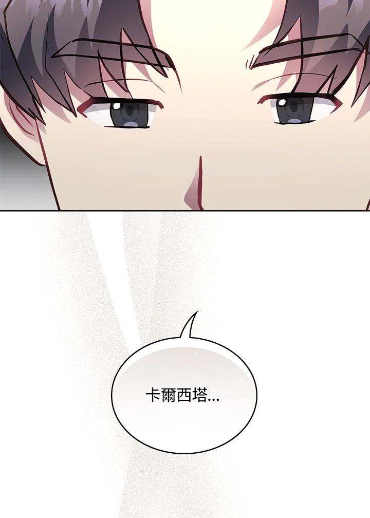 《万兽公主》第14话 第26页