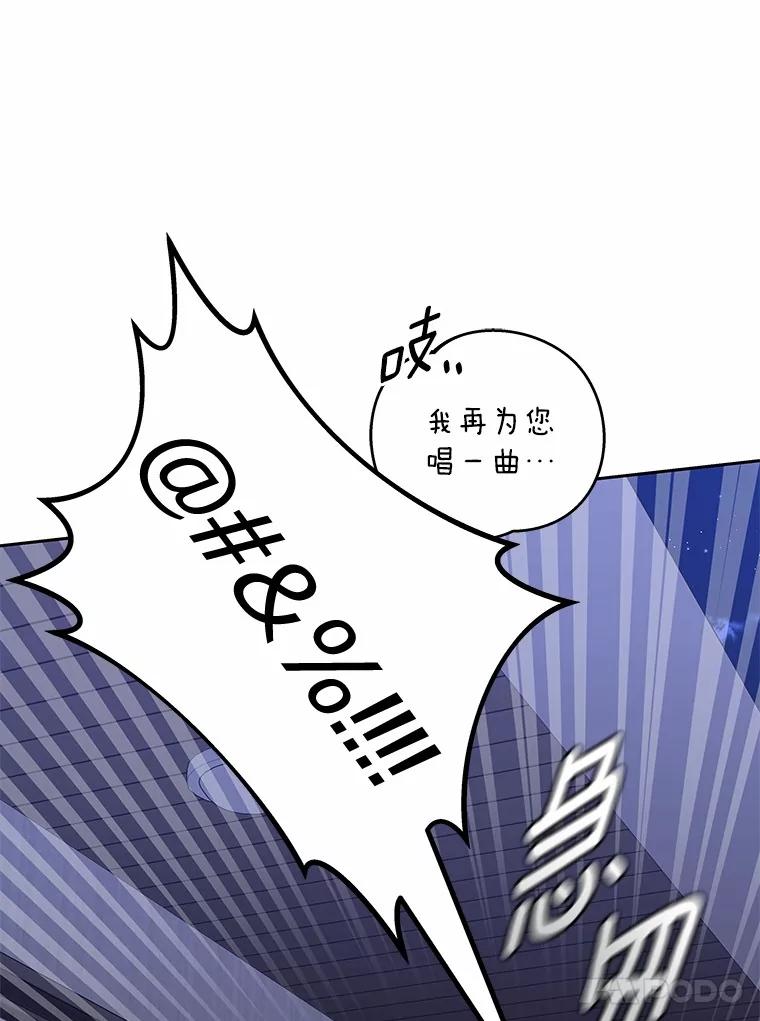 《上司的求婚》13.演技爆发 第79页