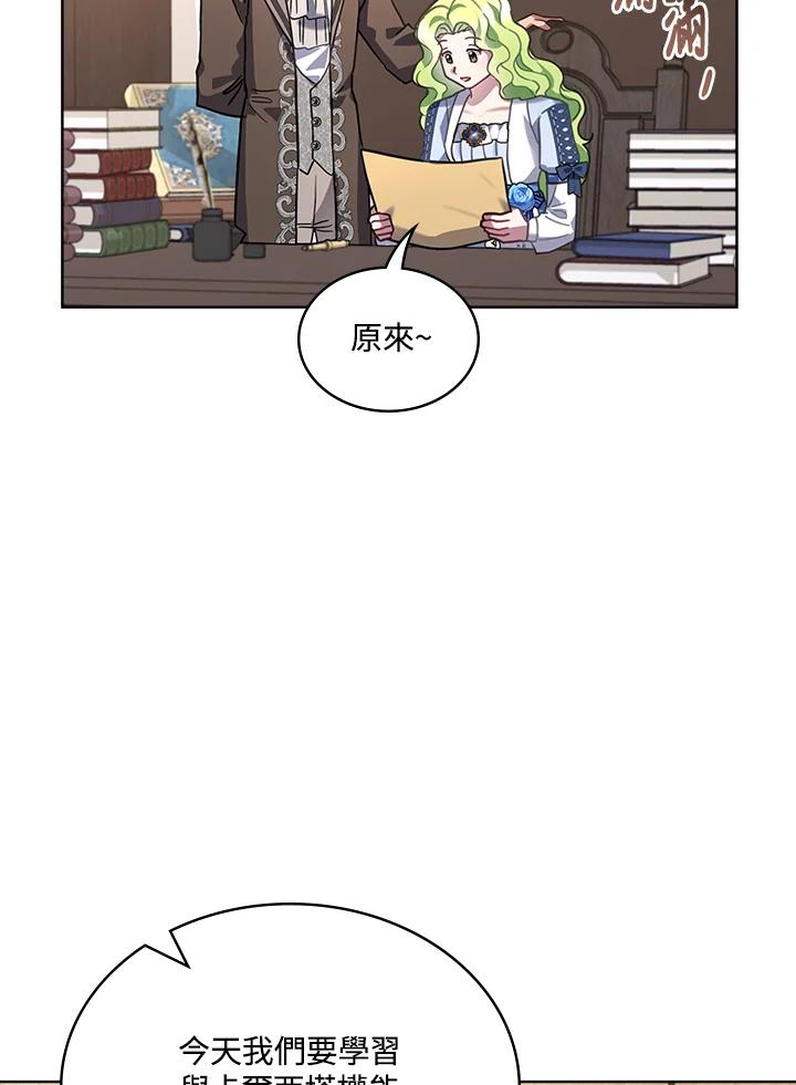 《万兽公主》第14话 第46页