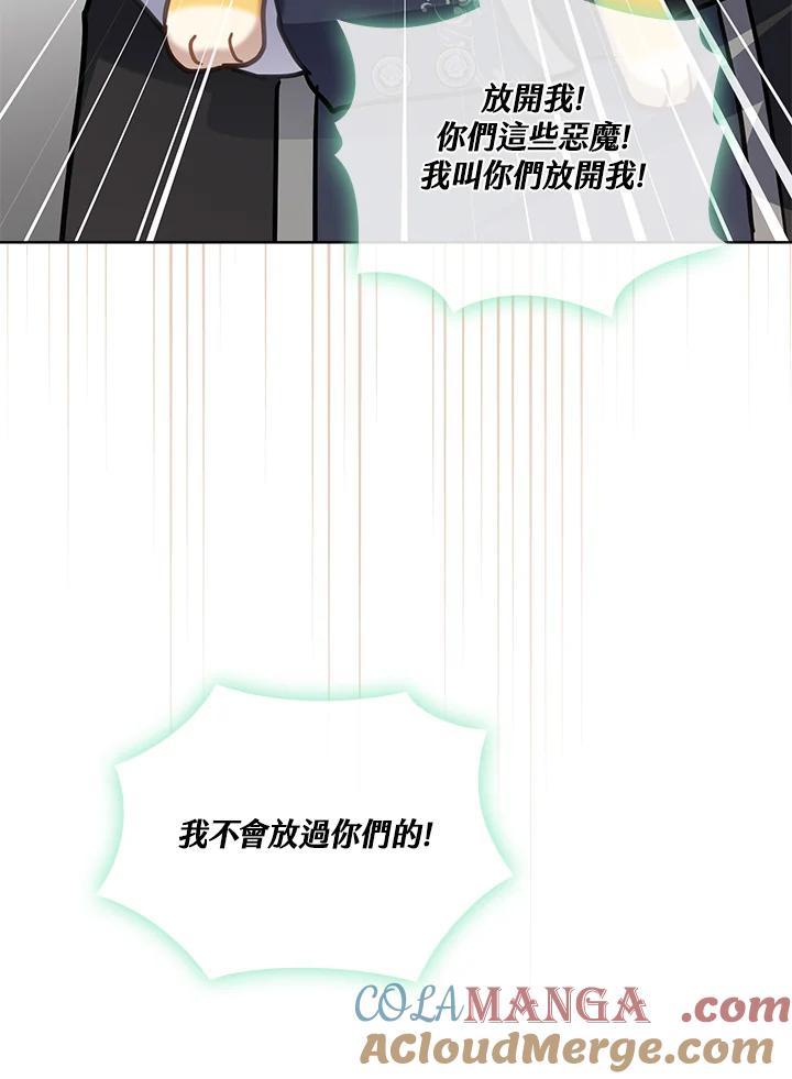 《万兽公主》第14话 第89页