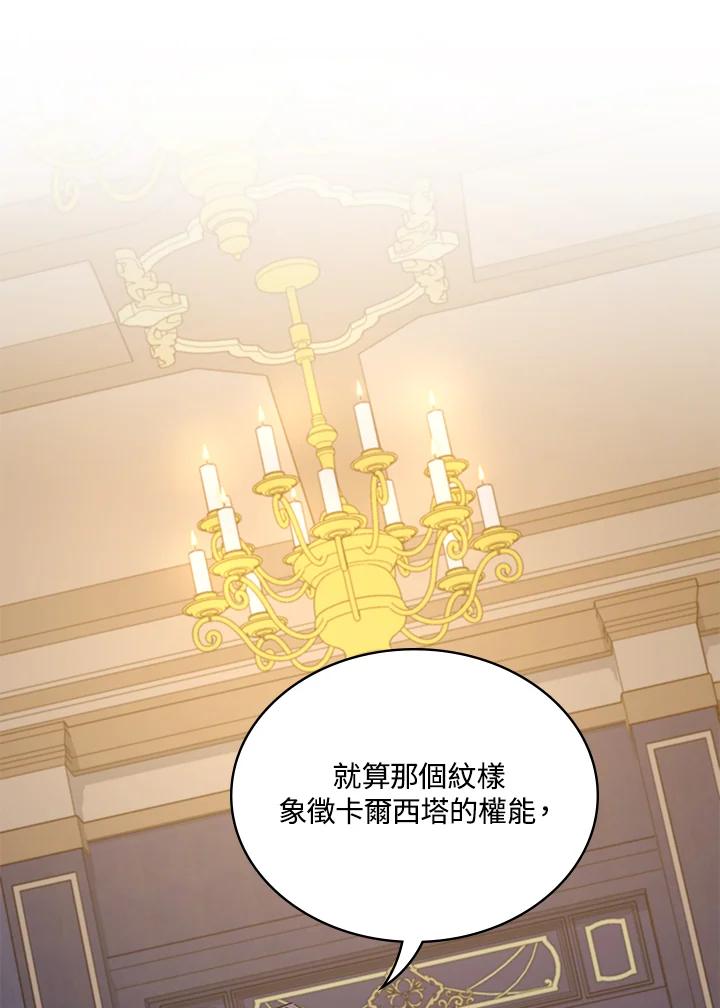 《万兽公主》第14话 第28页