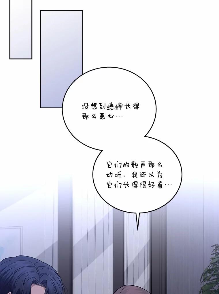 《上司的求婚》13.演技爆发 第90页