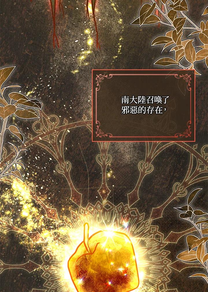 《万兽公主》第14话 第55页
