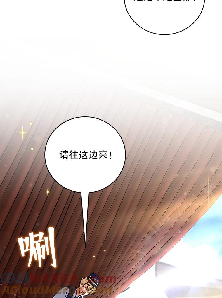 《欢迎光临地下城酒店》13.粉丝到访 第25页