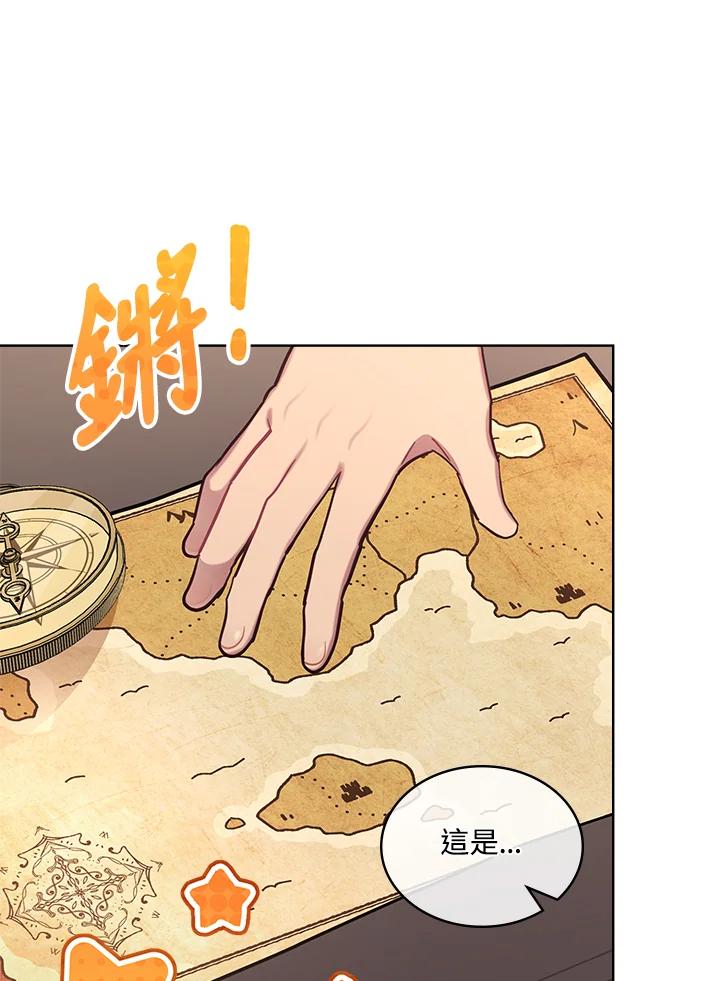 《万兽公主》第14话 第44页