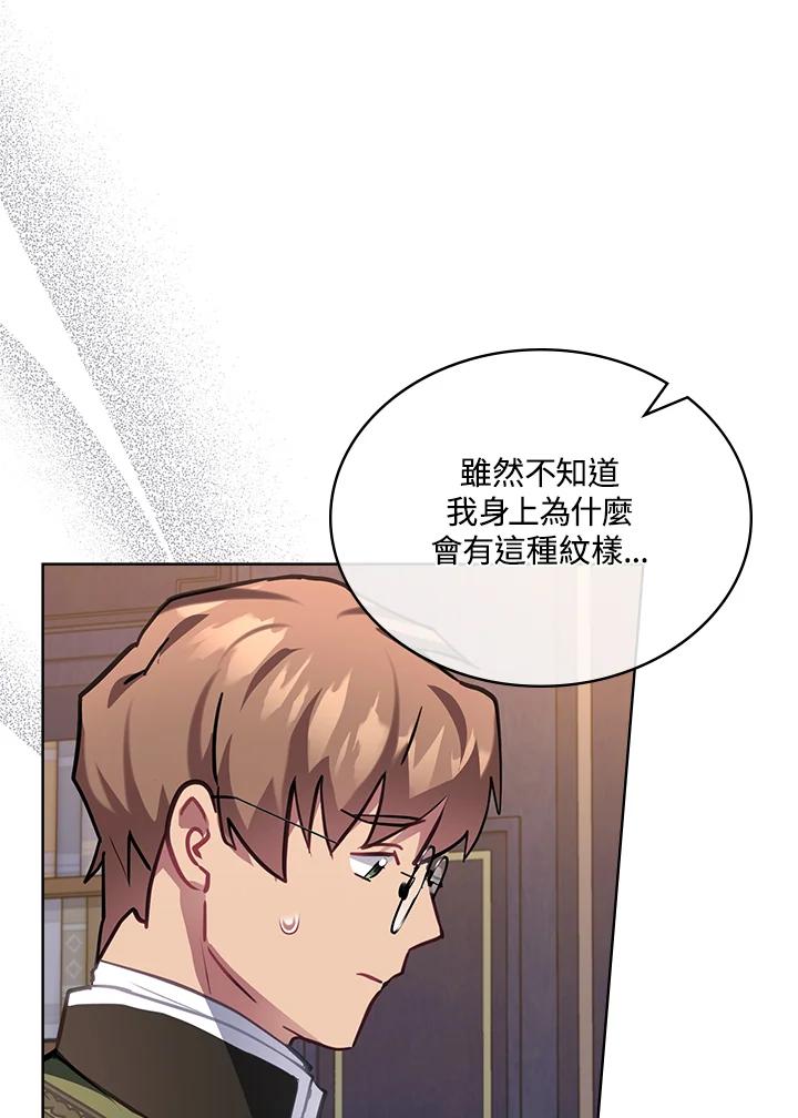 《万兽公主》第14话 第22页