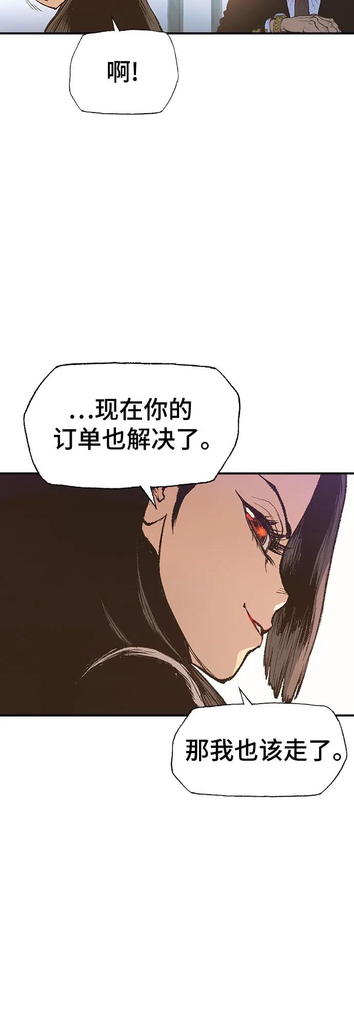 《异世界见闻录》第13话 第12页