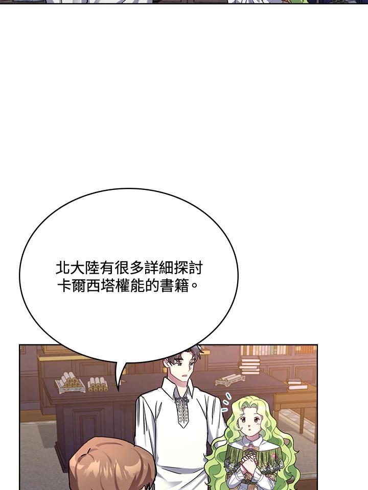 《万兽公主》第14话 第39页