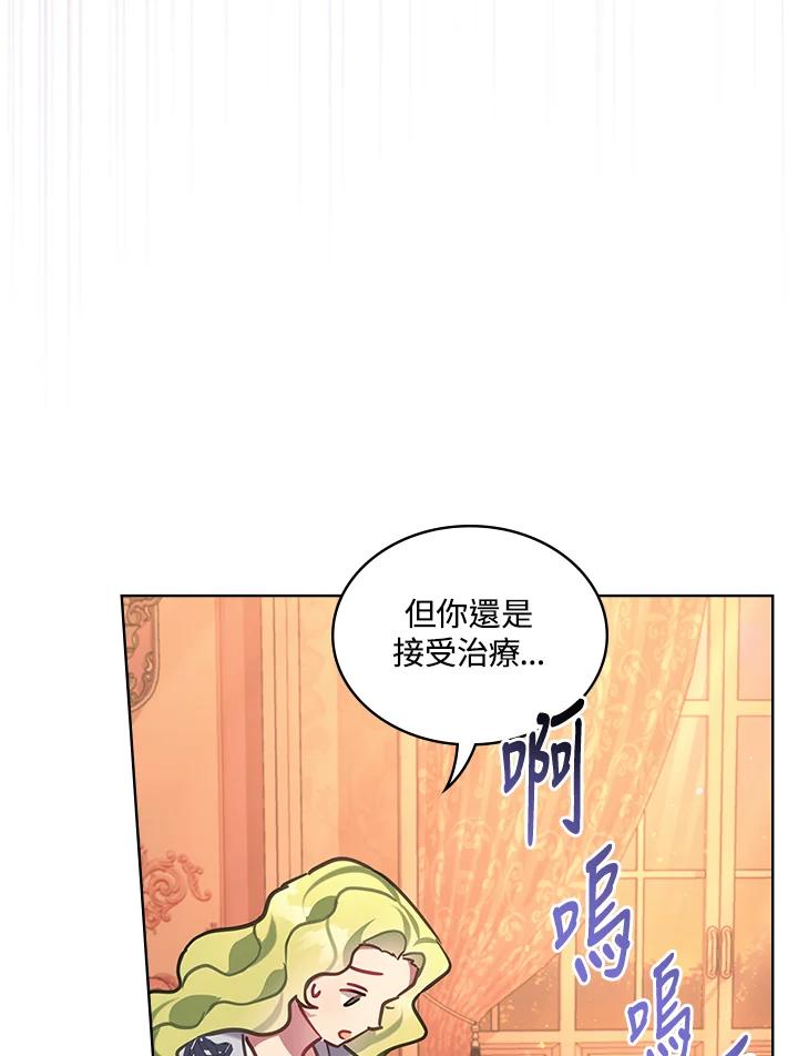 《万兽公主》第14话 第100页