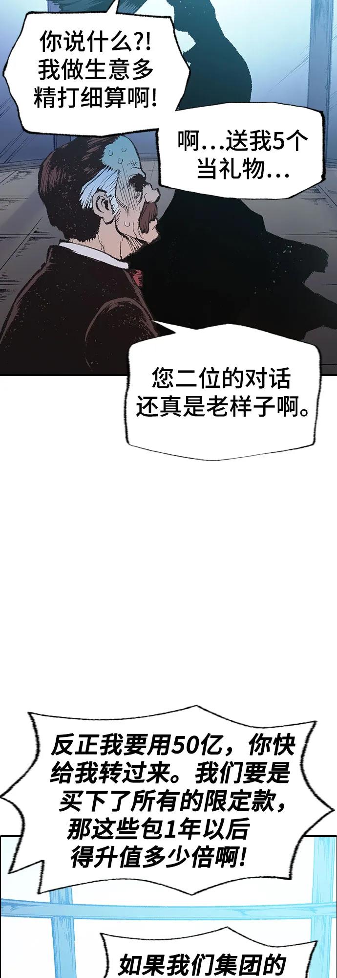 《异世界见闻录》第13话 第6页