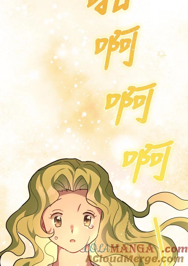 《万兽公主》第14话 第113页