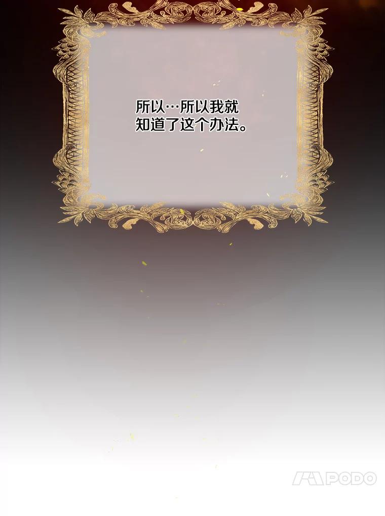 《龙套大公子妃的花路人生》13.药的来历 第91页