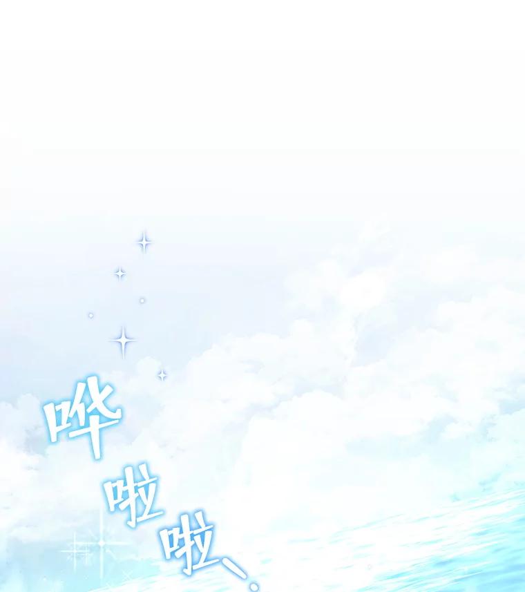 《欢迎光临地下城酒店》13.粉丝到访 第27页