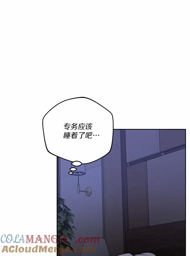 《上司的求婚》13.演技爆发 第65页