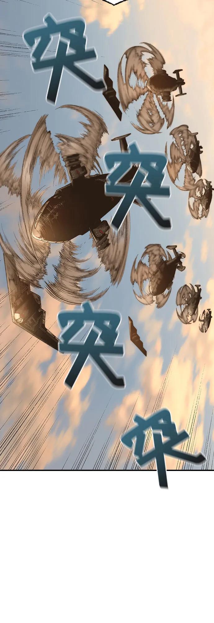 《异世界见闻录》第13话 第44页