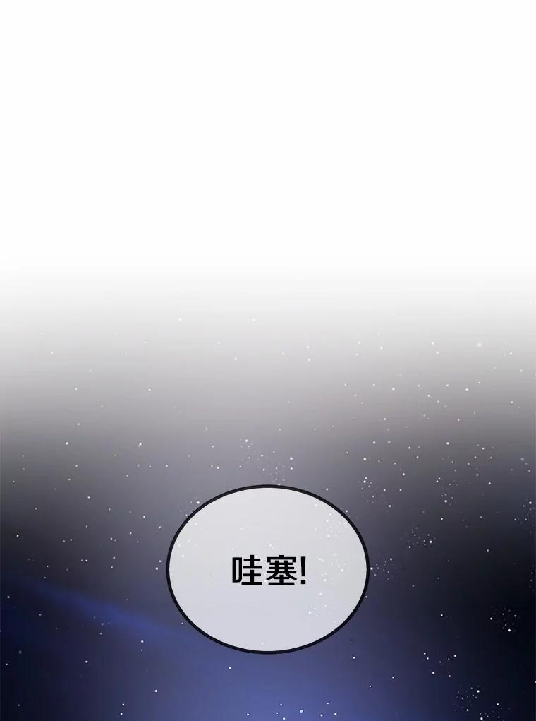 《上司的求婚》13.演技爆发 第70页