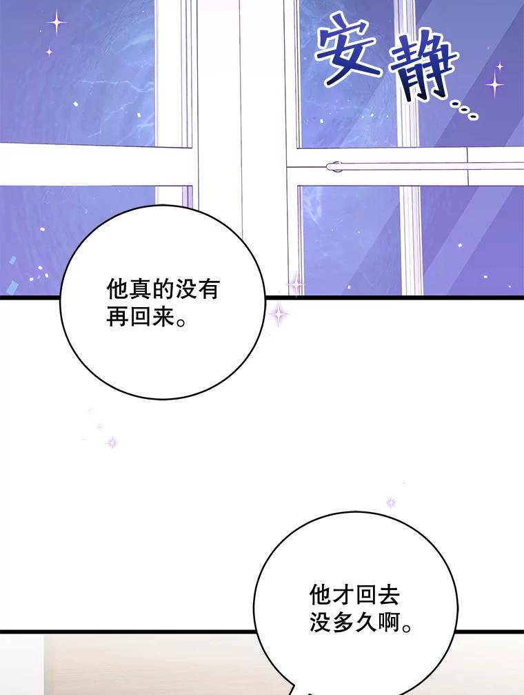 《欢迎光临地下城酒店》13.粉丝到访 第66页
