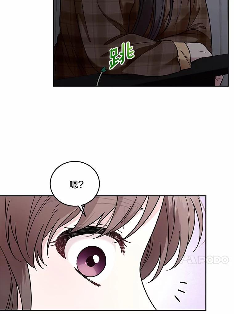 《上司的求婚》13.演技爆发 第75页