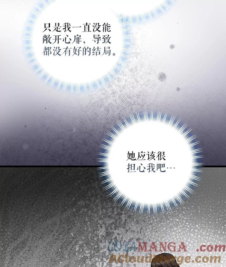 《欢迎光临地下城酒店》13.粉丝到访 第101页