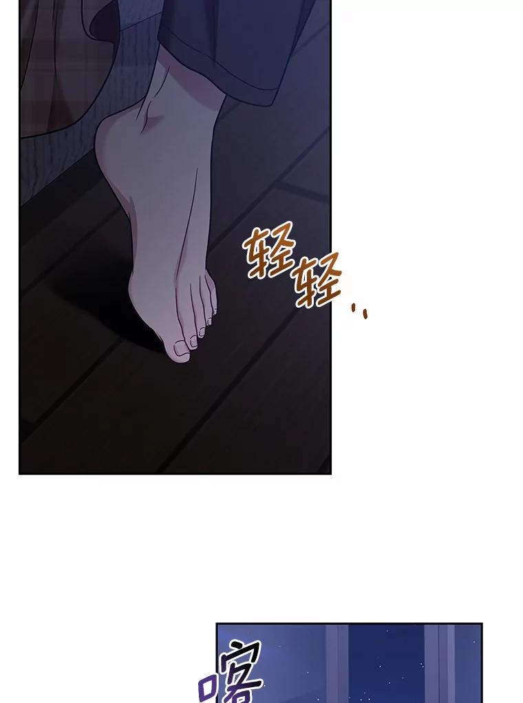《上司的求婚》13.演技爆发 第68页