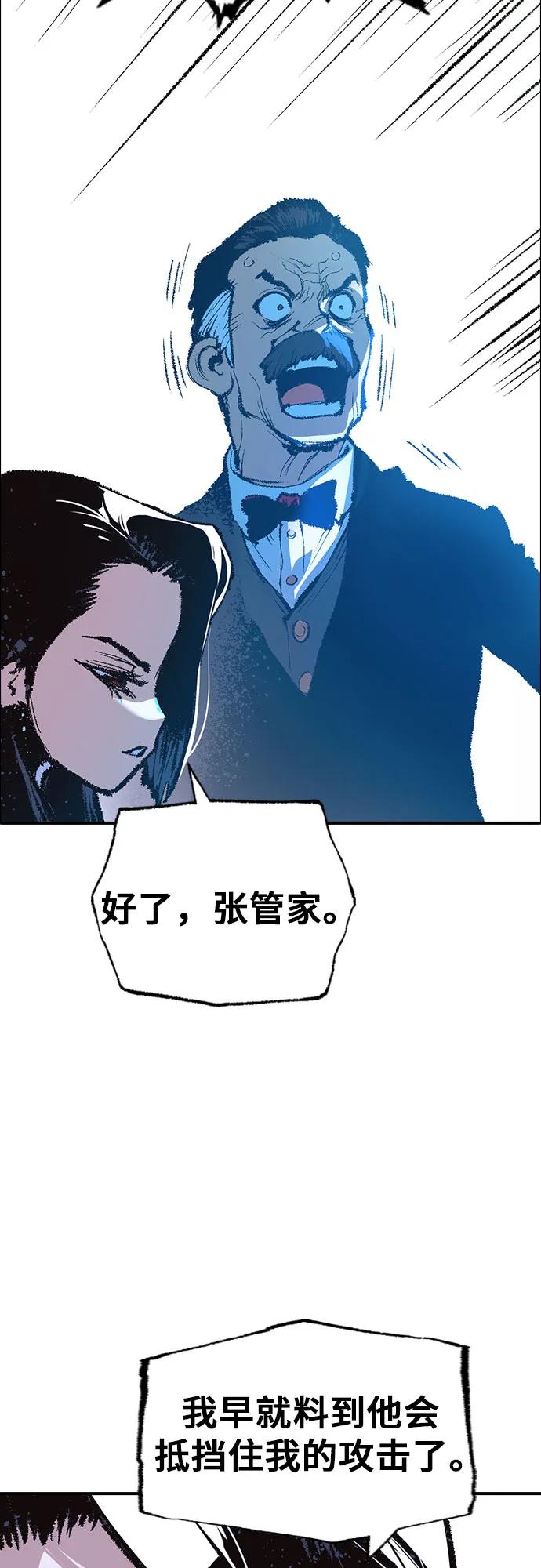 《异世界见闻录》第13话 第60页