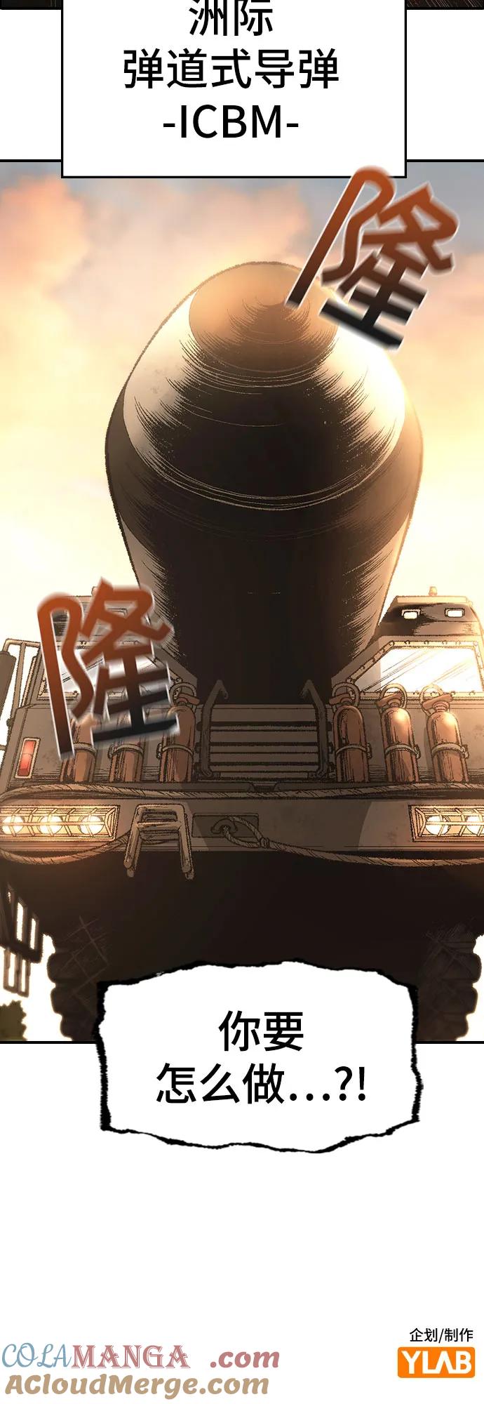 《异世界见闻录》第13话 第73页